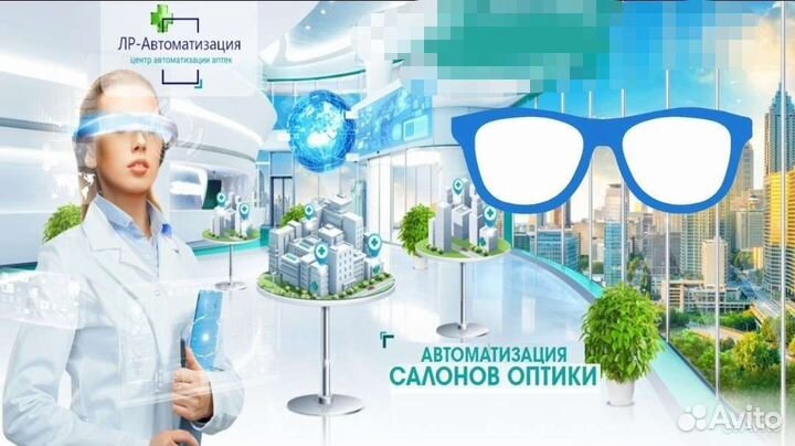 Программа для оптики