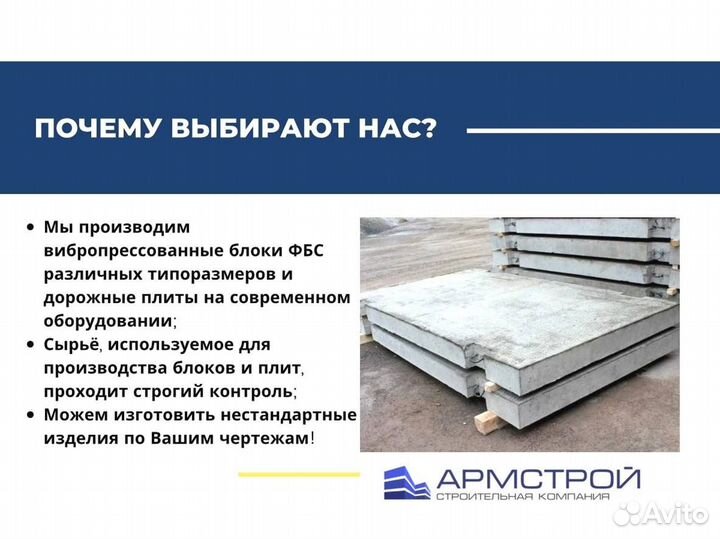 Дорожная плита