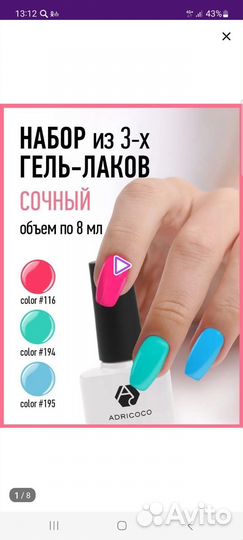Продам гель лаки