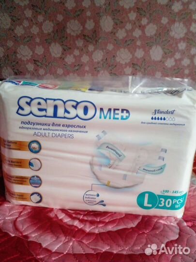 Подгузники для взрослых senso med3