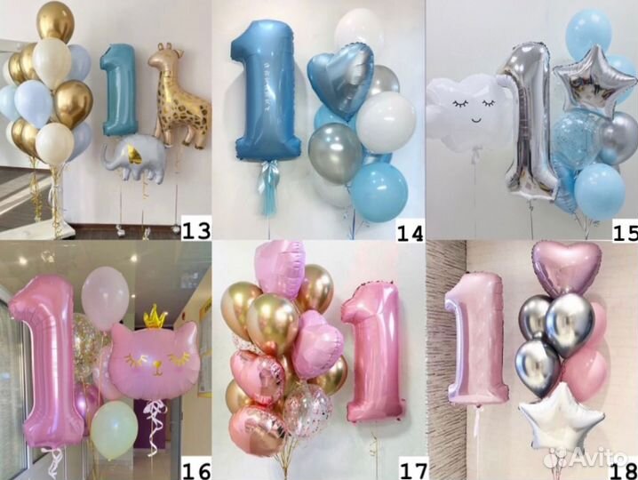 Воздушные гелиевые шары