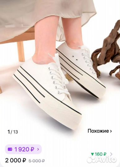 Кеды текстильные новые