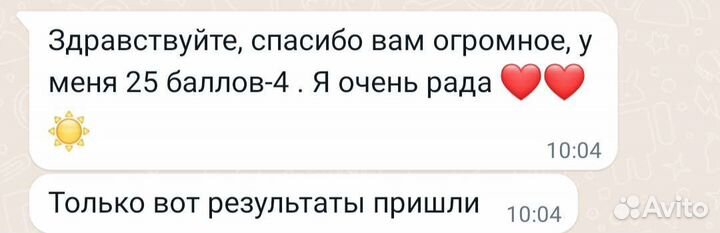 Репетитор по истории и обществознанию