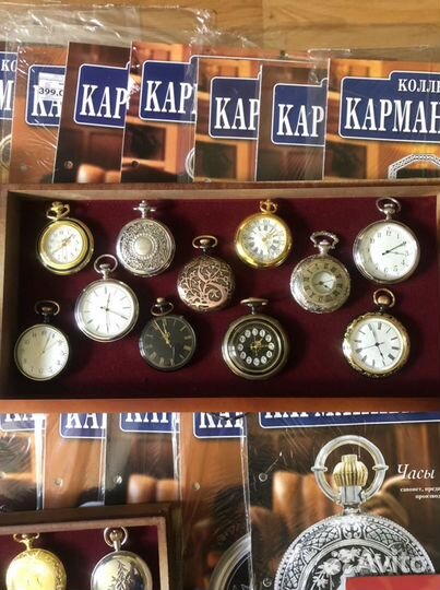 Часы карманные коллекция