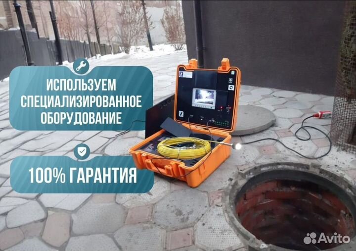 Прочистка канализации