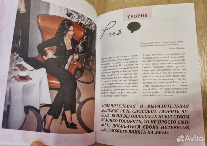 Книга Perfect you Как превратить жизнь в сказку