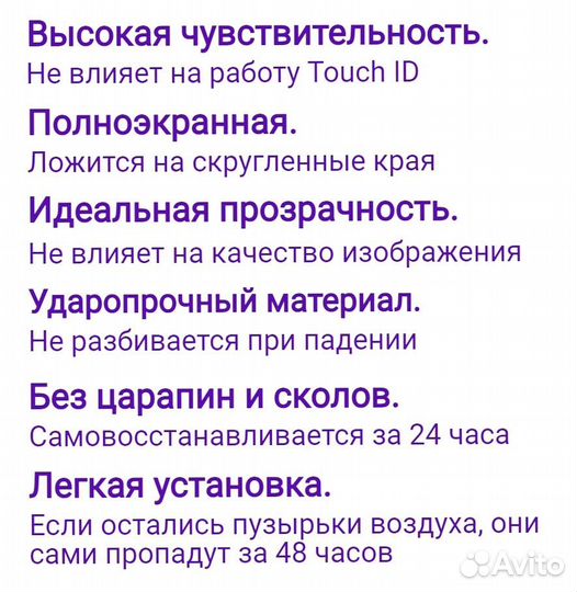 Гидрогелевая пленка iPhone 6S / 7 / 8 / SE 2020