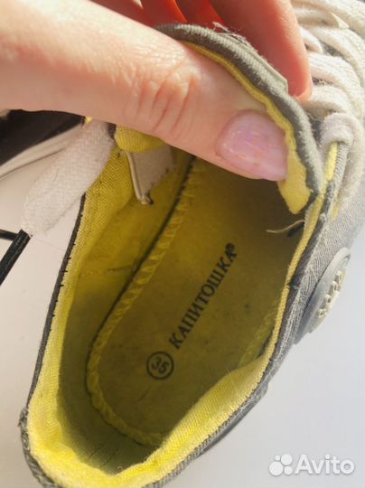 Кеды капитошка 35 размер