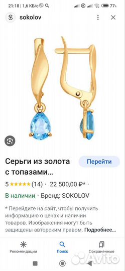 Разные золотые серьги 585 пробы