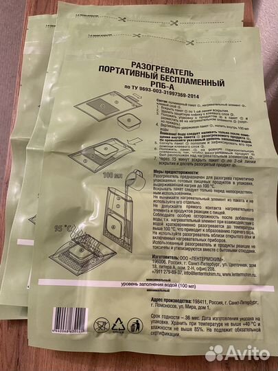 Портативные беспламенные разогреватели пищи 3 шт