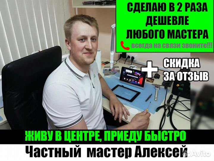 Компьютерный мастер Ремонт компьютеров и ноутбуков