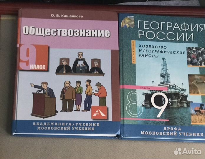 Учебники 9 класс