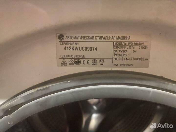 Стиральная машина бу lg 5 кг