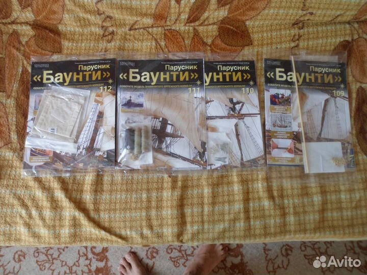 Журнал парусник баунти