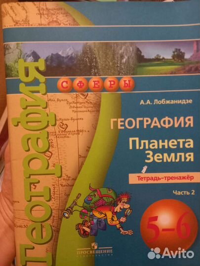 Учебники школьные 5-7,8 классы