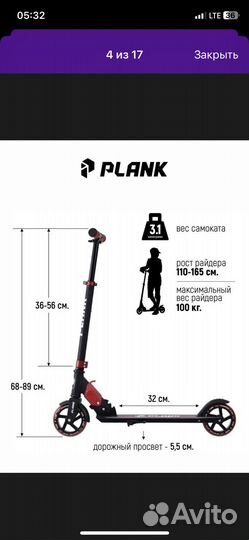 Продается городской самокат Plank Rio