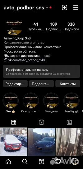 Осмотр авто, Аренда толщиномер et 555