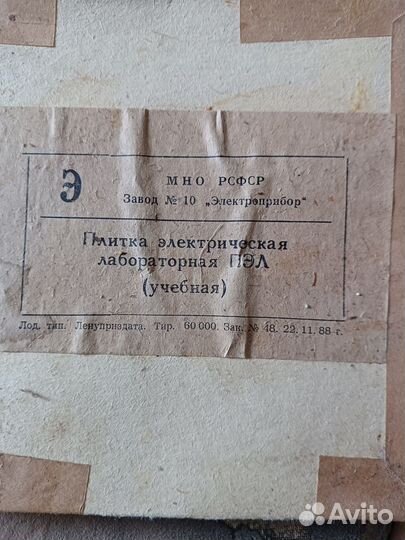 Плитка электрическая настольная