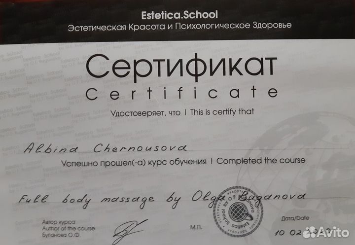 Массаж Воскресенск