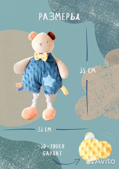 Мягкие игрушки для сна