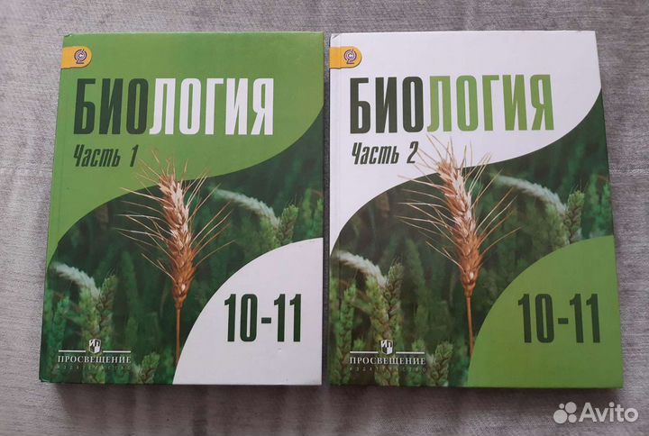 Биология углубленный курс