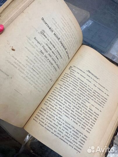 Охота, иллюстрированный май-июнь за 1892 год