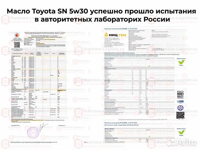 Масло Toyota SN 5W30 orig ОАЭ опт моторное (24л)