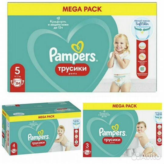 Трусики Pampers 3,4,5