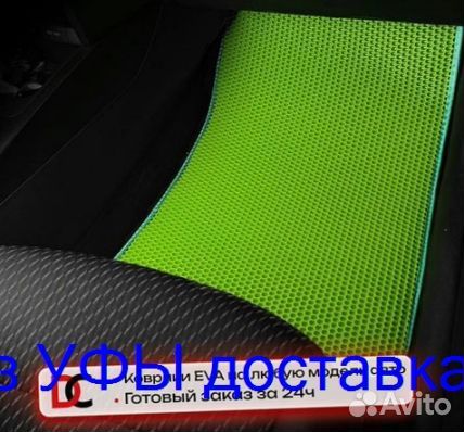 Эва Коврики 3D с бортами для авто