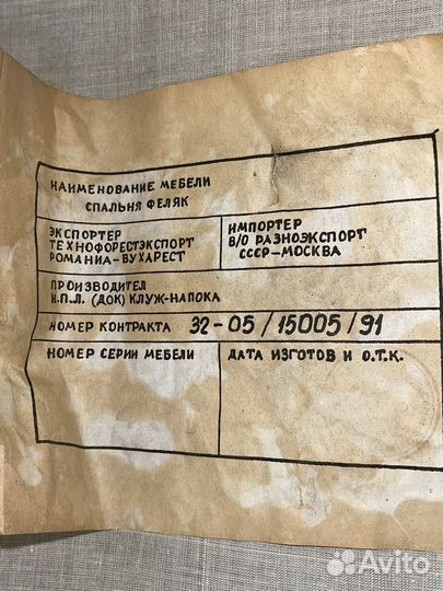 Банкетка винтажная