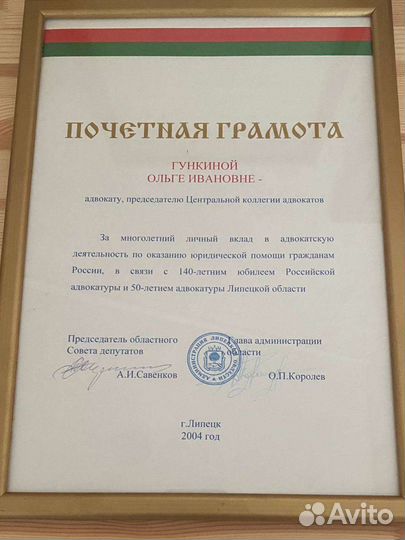 Адвокат. Стаж 35 лет