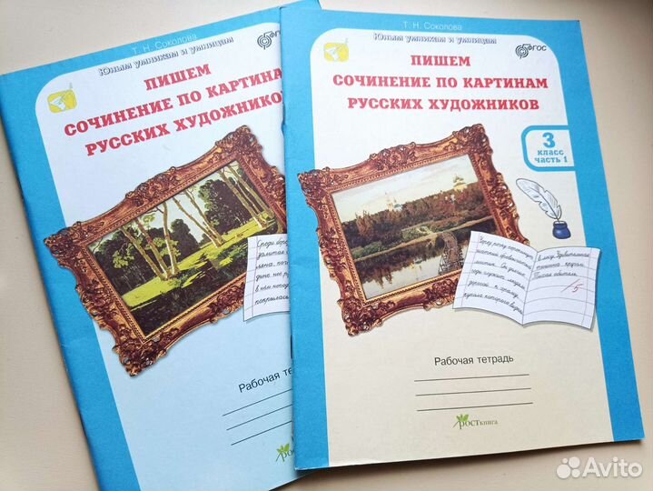 Учебные пособия с 1-4 классы, комплексная