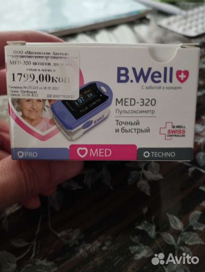 Пульсоксиметр