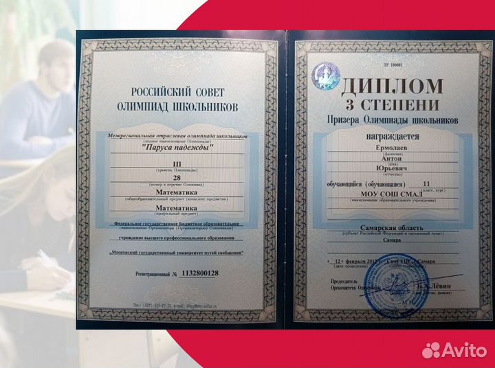 Репетитор по математике 