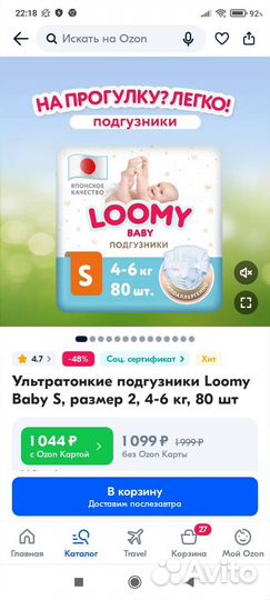 Подгузники для грудничков