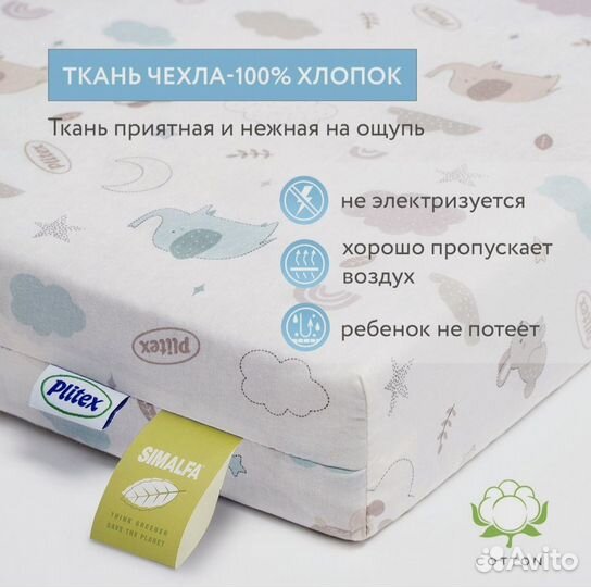 Детский матрас Plitex 