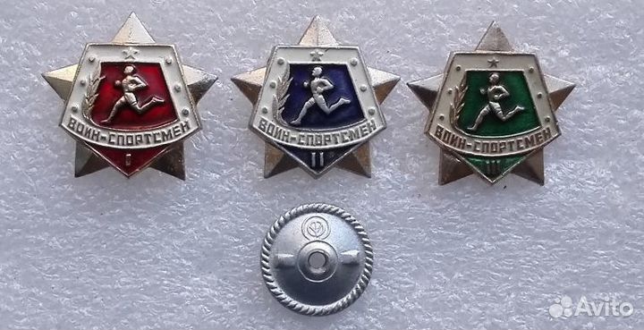 Значки СССР Воин Спортсмен Разряд Спортивный 123