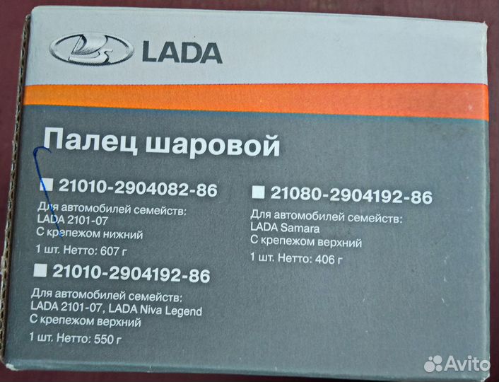 Шаровая опора нижняя ваз 2101-07