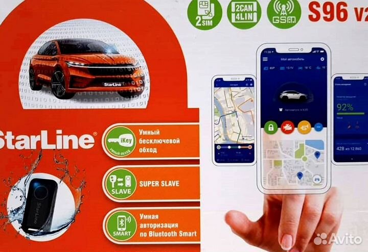 Сигнализация Starline S96 2canlin v2
