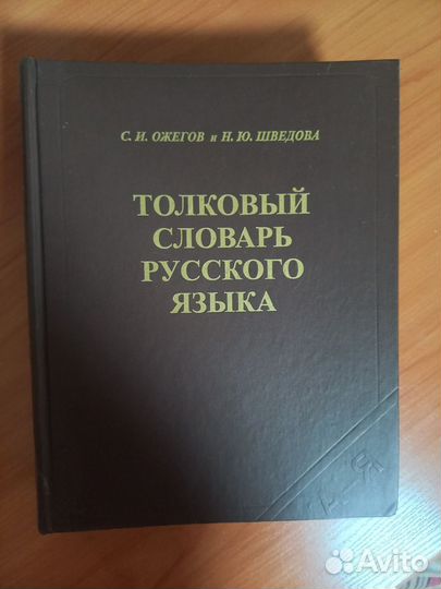 Справочники для школьников