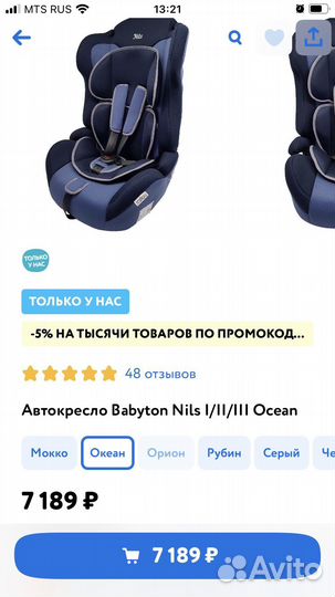 Автокресло Babyton «Nils» в цвете океан