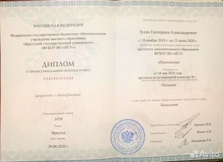 Детский психолог