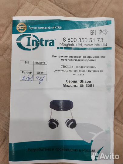 Свош 2 размер