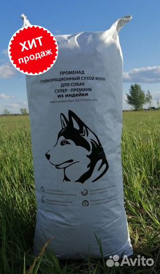 Корм для собак 