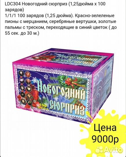 Салюты и фейерверки