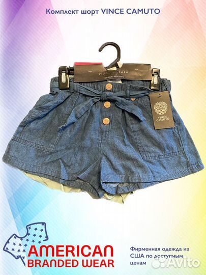 Шорты Vince Camuto на девочку