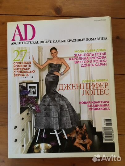 Журнал AD