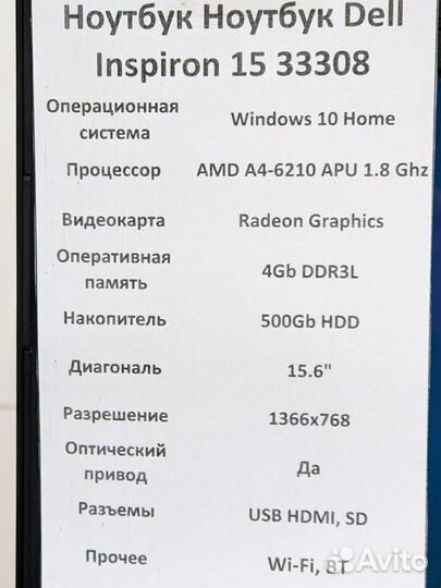 Ноутбук Dell Inspiron 15 3878 (гарантия)