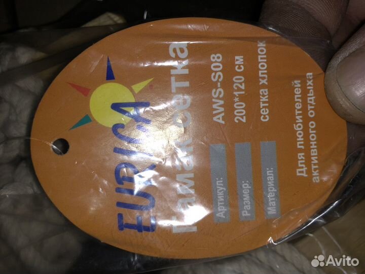 Подвесное кресло гамак, гамак лежачий