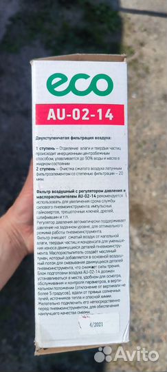 Влагоотделитель для компрессора с маслораспвленмем